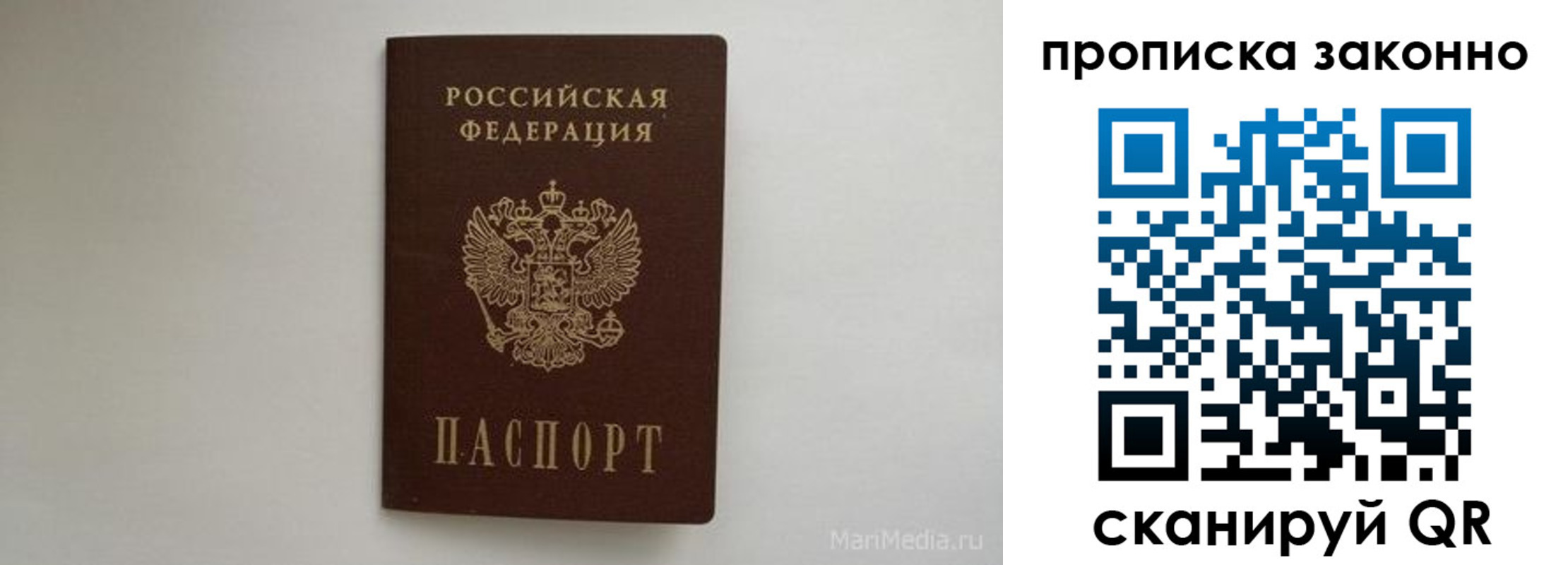 прописка для кредита в Кисловодске