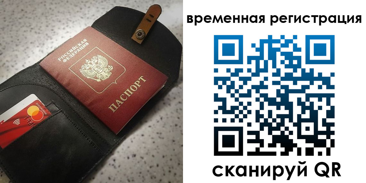 прописка для военкомата в Кисловодске