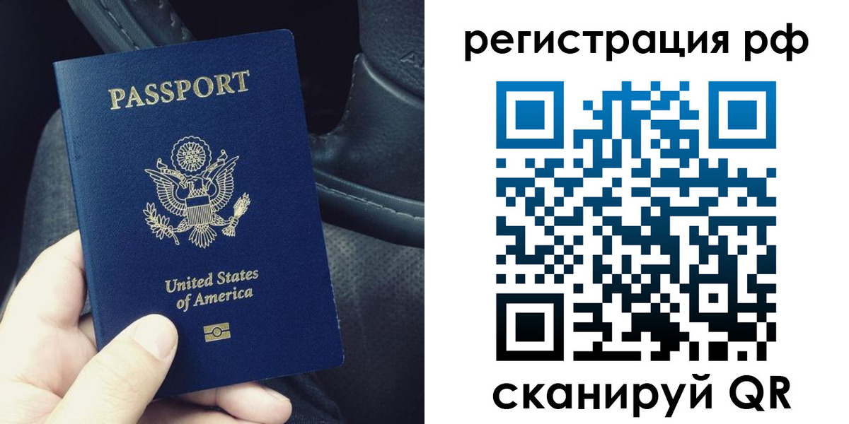 прописка 2025 в Кисловодске