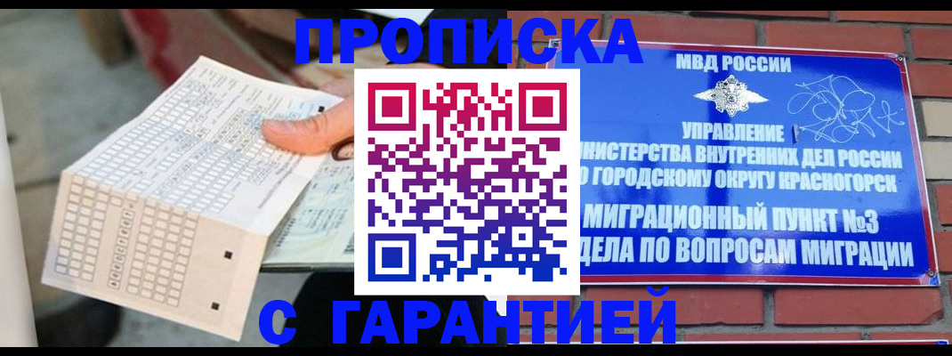 регистрация в Кисловодске