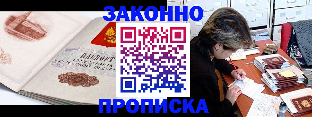 где прописаться в Кисловодске