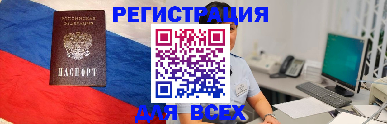 временная регистрация 2025 в Кисловодске