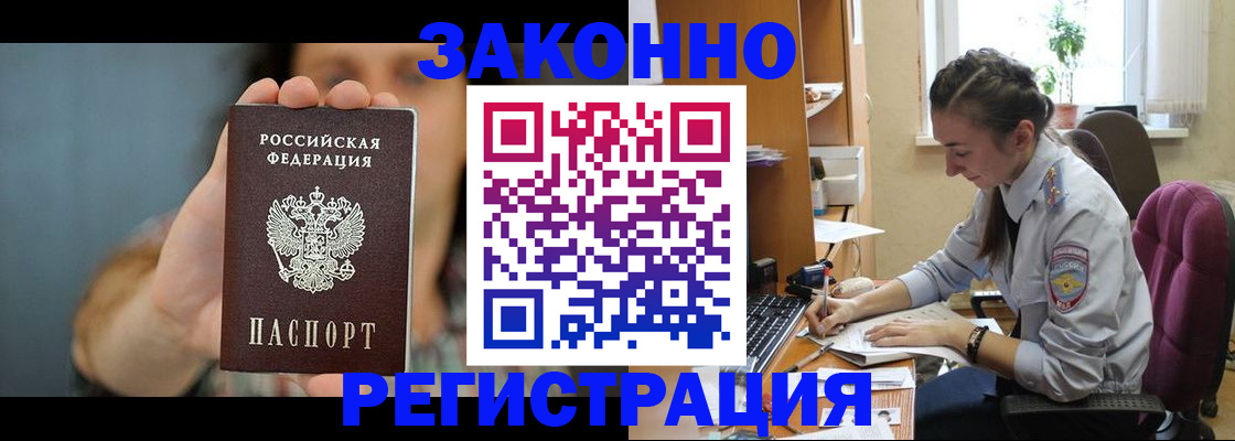 временная регистрация для школы в Кисловодске