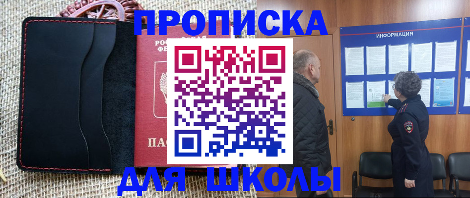 прописка поиск в Кисловодске