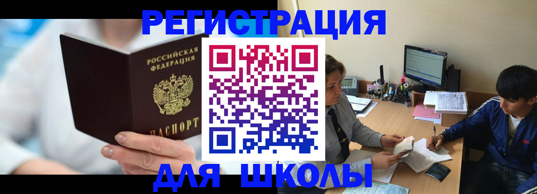 прописка от собственника в Кисловодске