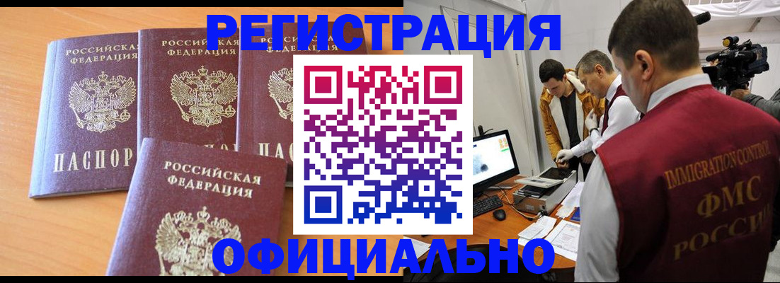 где прописаться в Кисловодске