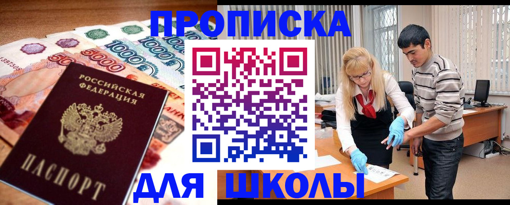 временная регистрация купить в Кисловодске