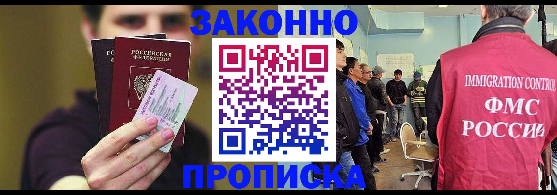 временная регистрация недорого в Кисловодске