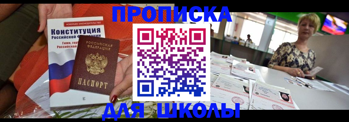 временная регистрация адрес в Кисловодске