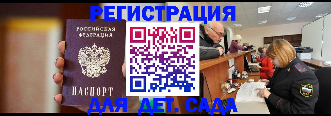 временная регистрация 2025 в Кисловодске